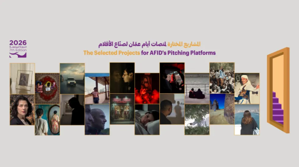 afid amman film