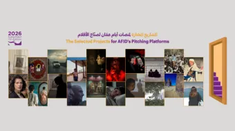 afid amman film